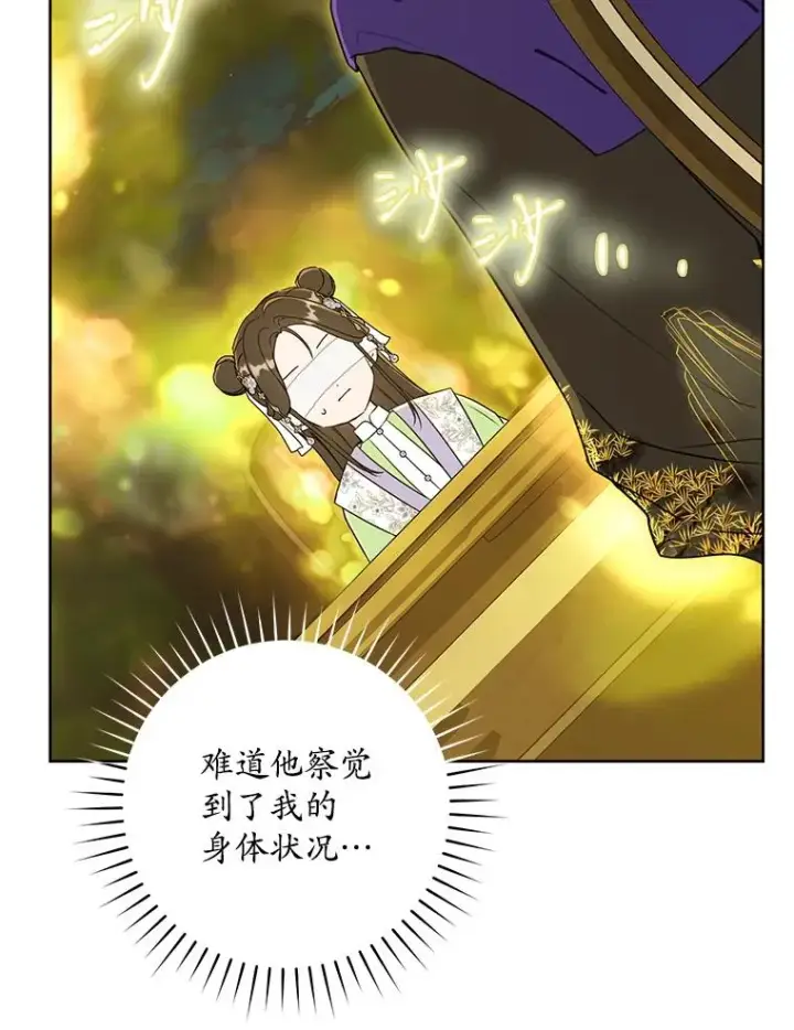 漫画《武林世家的失宠小孙女》46.爷爷？第64张图