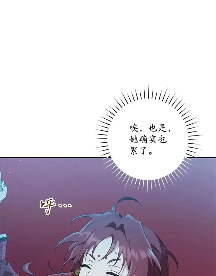 漫画《武林世家的失宠小孙女》46.爷爷？第8张图
