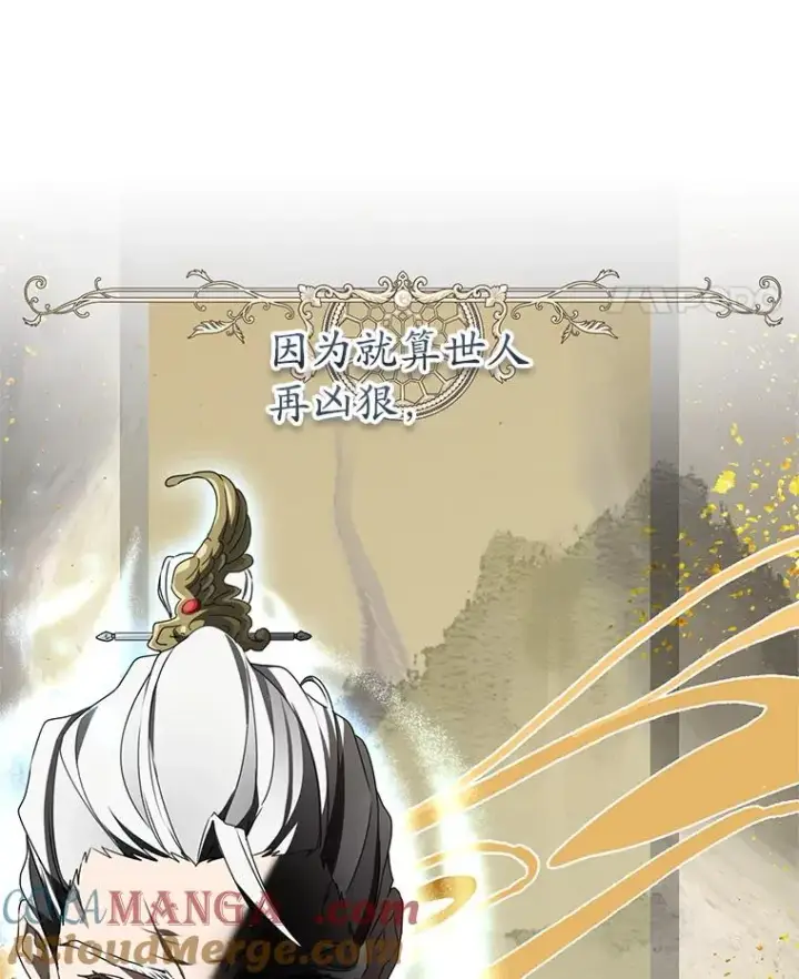 漫画《武林世家的失宠小孙女》46.爷爷？第85张图