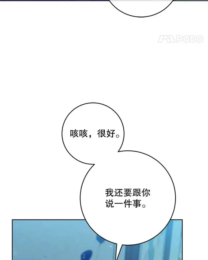 漫画《武林世家的失宠小孙女》46.爷爷？第99张图