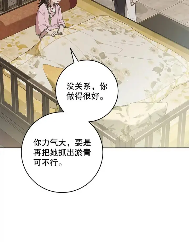 漫画《武林世家的失宠小孙女》47.忠心的小狗第100张图