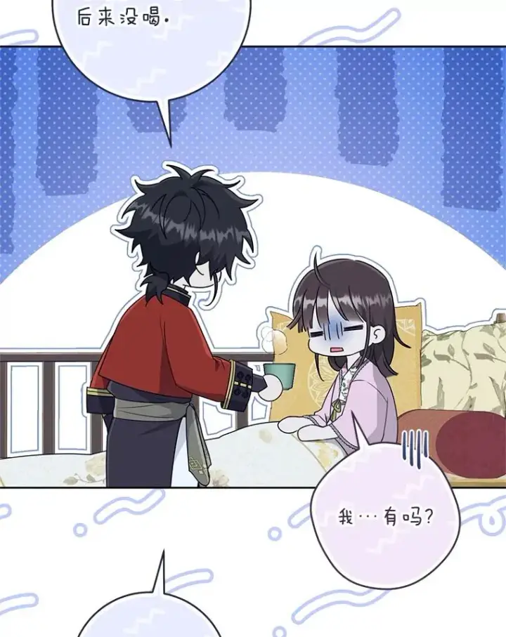 漫画《武林世家的失宠小孙女》47.忠心的小狗第103张图