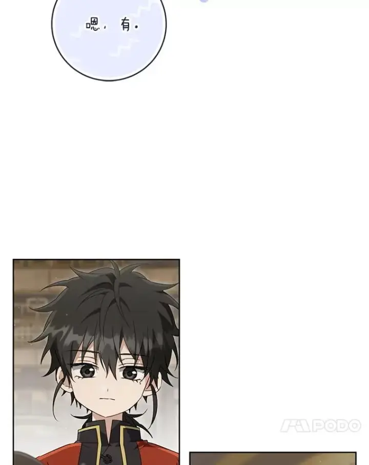 漫画《武林世家的失宠小孙女》47.忠心的小狗第104张图
