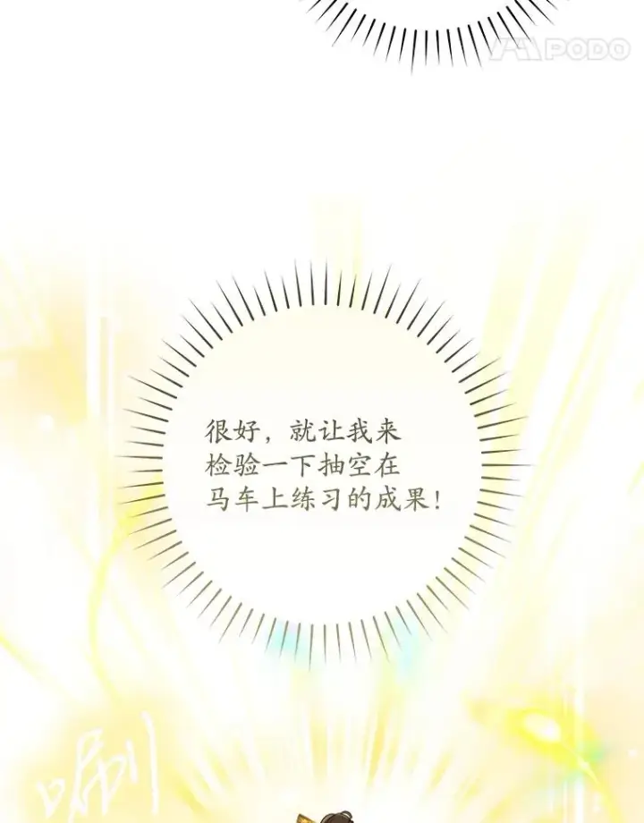 漫画《武林世家的失宠小孙女》47.忠心的小狗第115张图
