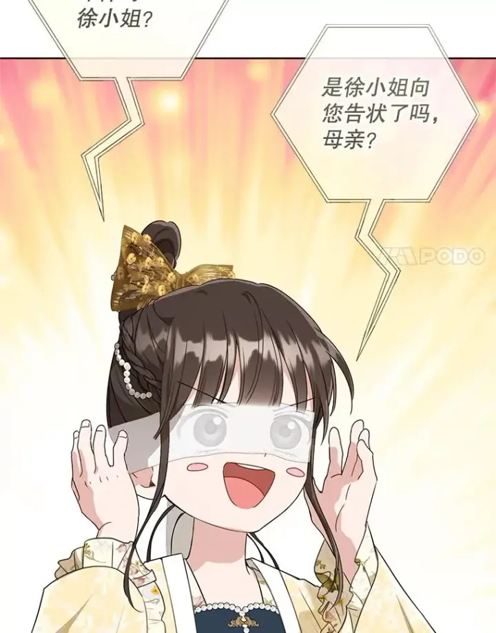 漫画《武林世家的失宠小孙女》47.忠心的小狗第118张图