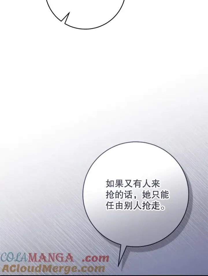 漫画《武林世家的失宠小孙女》47.忠心的小狗第29张图