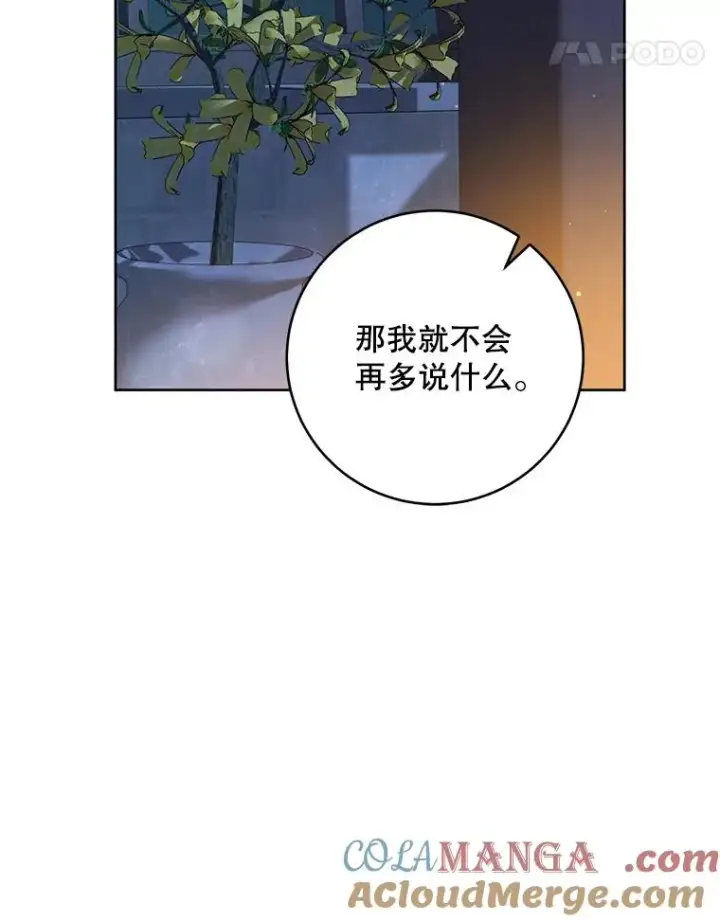 漫画《武林世家的失宠小孙女》47.忠心的小狗第41张图