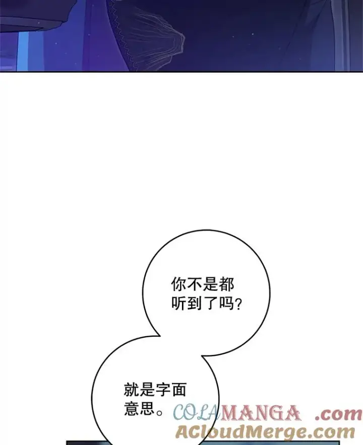 漫画《武林世家的失宠小孙女》47.忠心的小狗第5张图