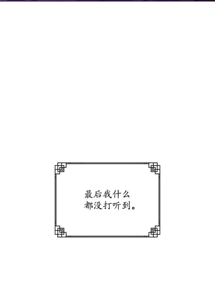 漫画《武林世家的失宠小孙女》47.忠心的小狗第55张图
