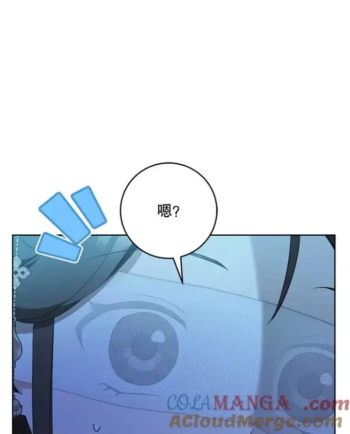 漫画《武林世家的失宠小孙女》47.忠心的小狗第65张图