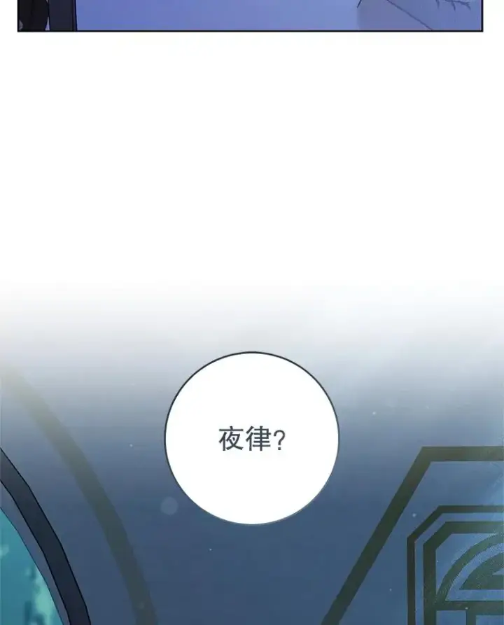 漫画《武林世家的失宠小孙女》47.忠心的小狗第66张图