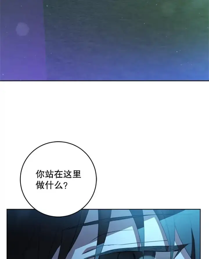漫画《武林世家的失宠小孙女》47.忠心的小狗第68张图