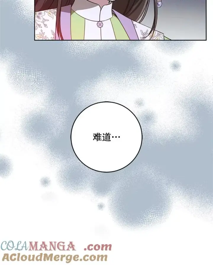 漫画《武林世家的失宠小孙女》47.忠心的小狗第73张图