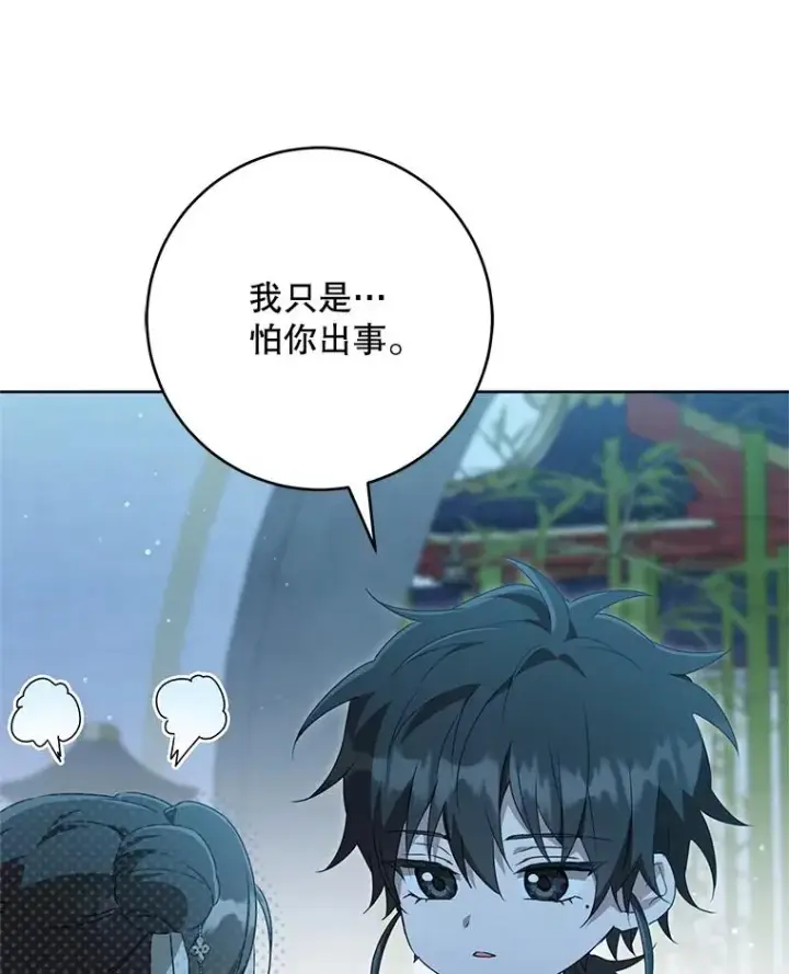 漫画《武林世家的失宠小孙女》47.忠心的小狗第82张图