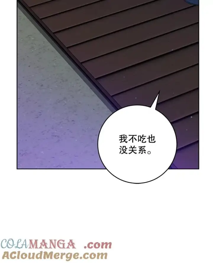漫画《武林世家的失宠小孙女》47.忠心的小狗第89张图