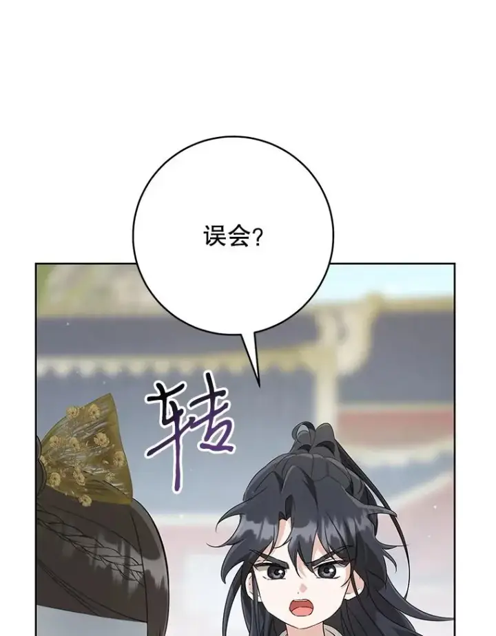 漫画《武林世家的失宠小孙女》48.出面维护第100张图