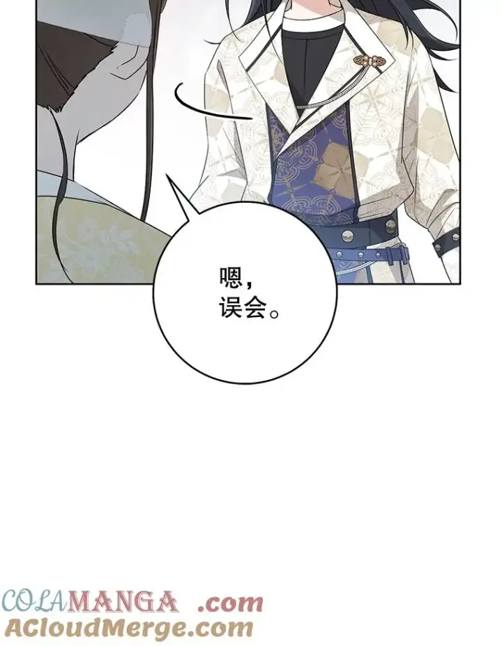 漫画《武林世家的失宠小孙女》48.出面维护第101张图