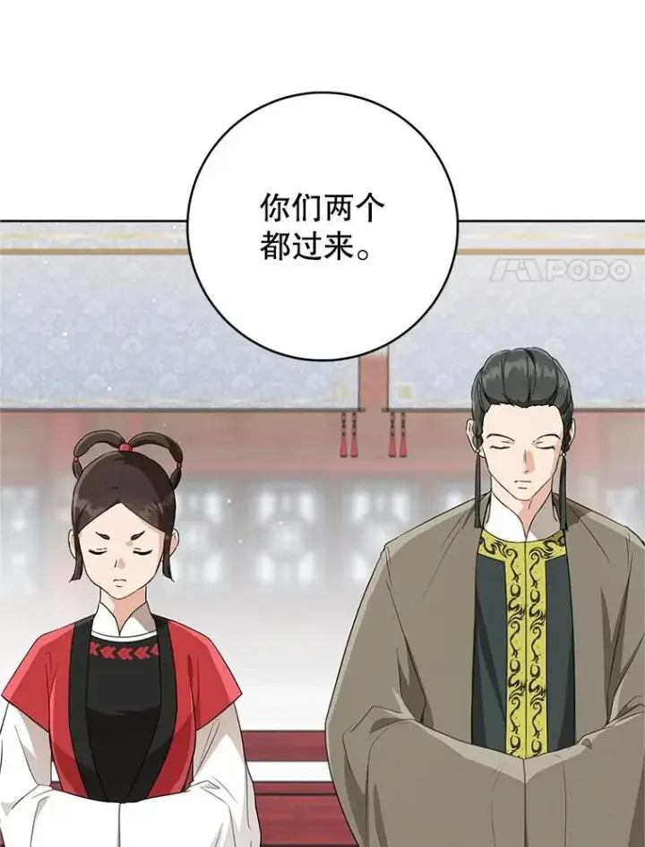 漫画《武林世家的失宠小孙女》48.出面维护第102张图