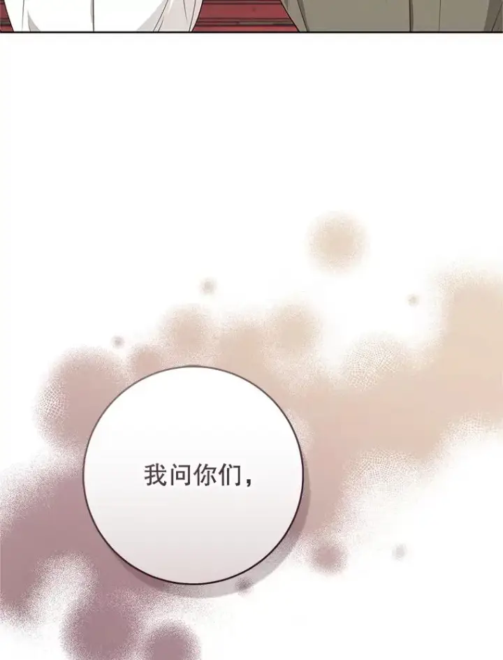 漫画《武林世家的失宠小孙女》48.出面维护第103张图
