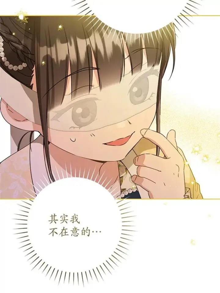 漫画《武林世家的失宠小孙女》48.出面维护第12张图