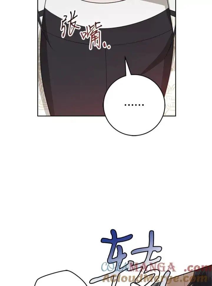 漫画《武林世家的失宠小孙女》48.出面维护第121张图