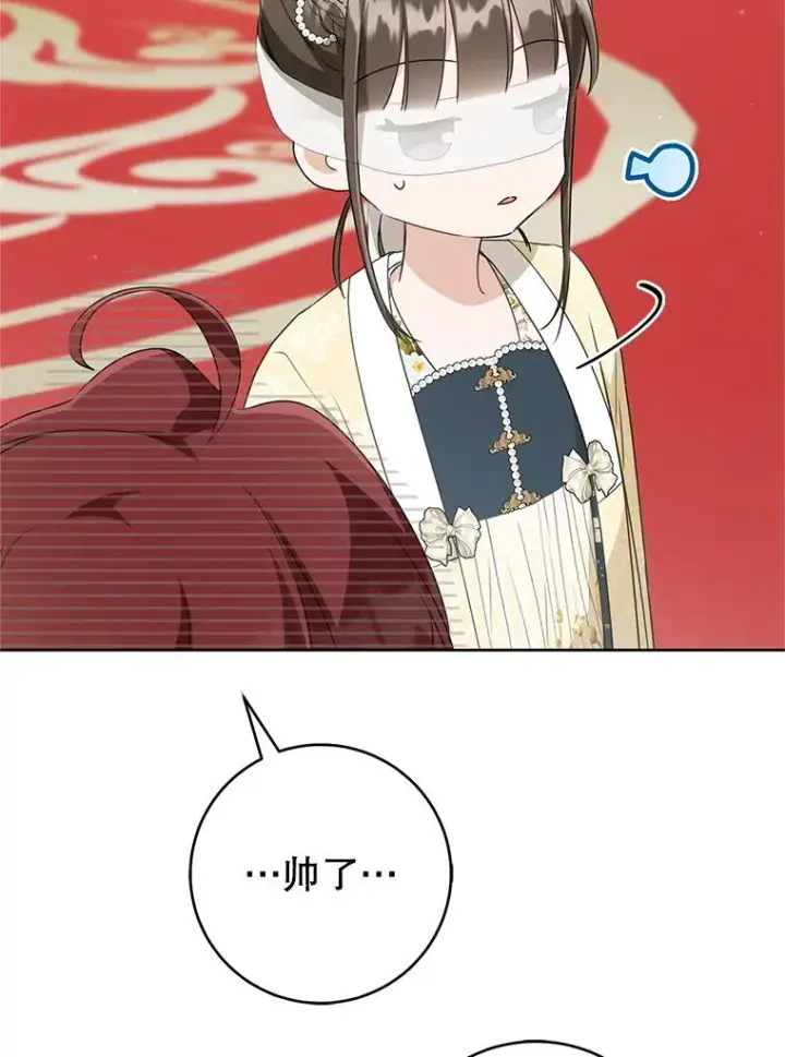 漫画《武林世家的失宠小孙女》48.出面维护第126张图