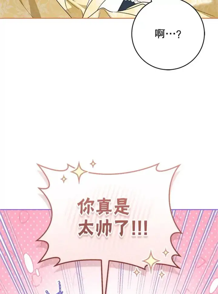 漫画《武林世家的失宠小孙女》48.出面维护第130张图