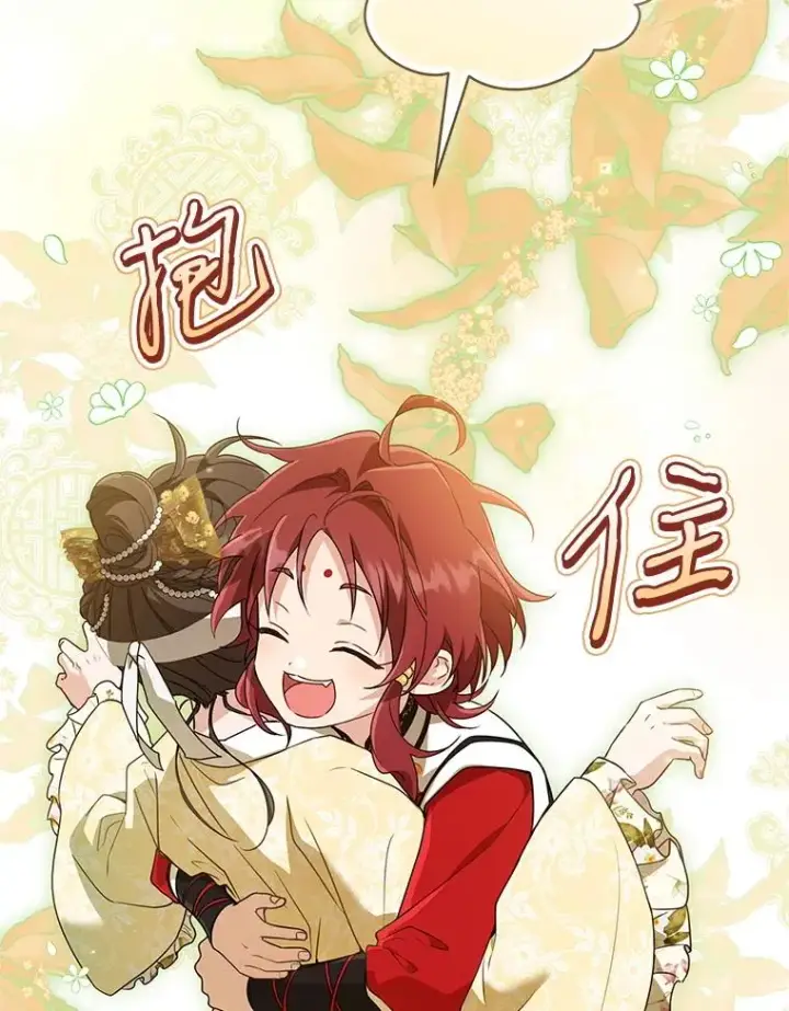 漫画《武林世家的失宠小孙女》48.出面维护第16张图