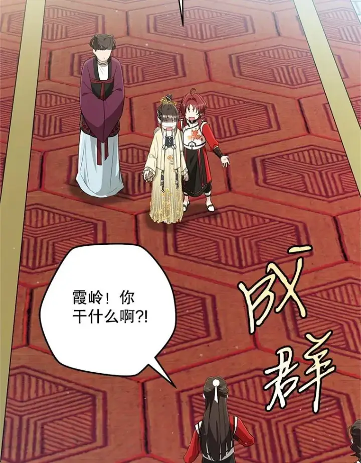 漫画《武林世家的失宠小孙女》48.出面维护第19张图