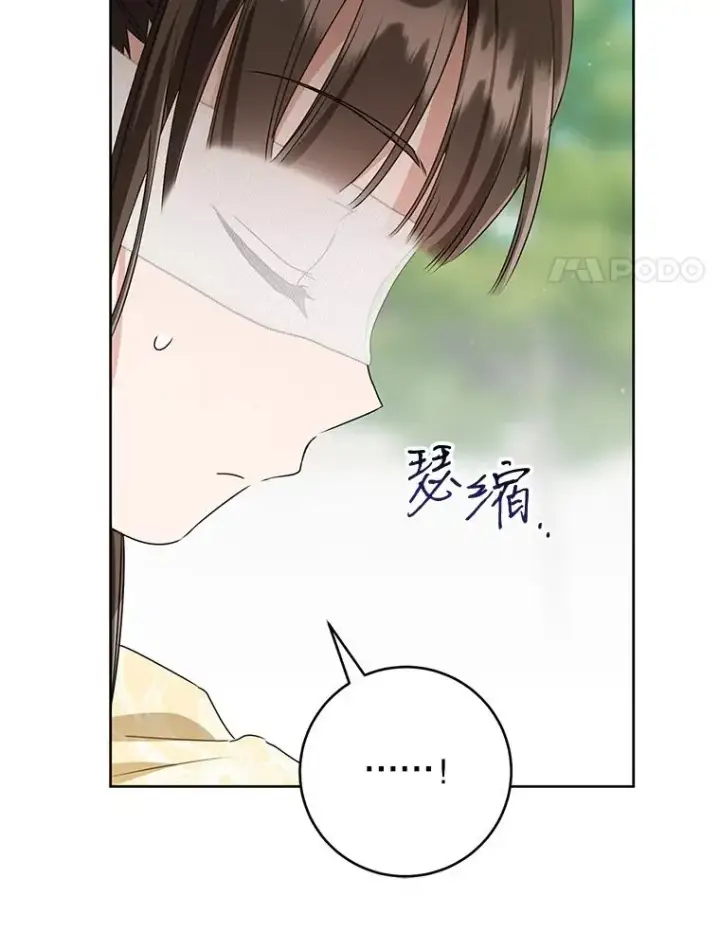 漫画《武林世家的失宠小孙女》48.出面维护第27张图