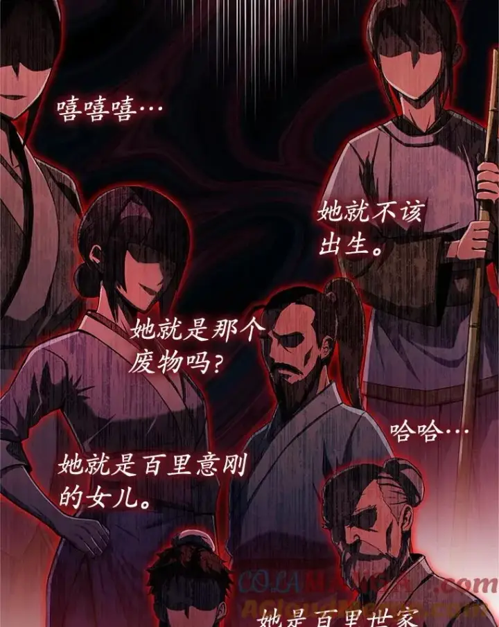 漫画《武林世家的失宠小孙女》48.出面维护第29张图