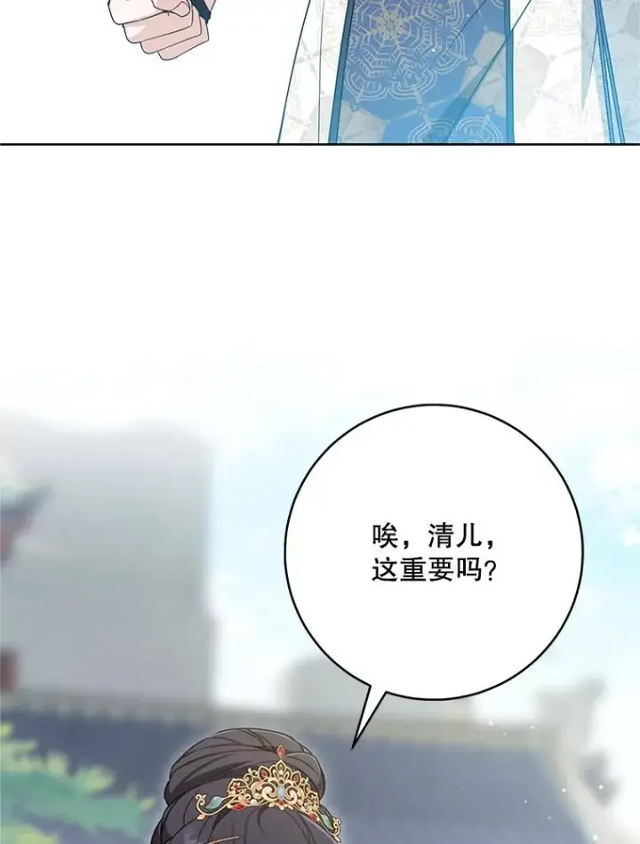 漫画《武林世家的失宠小孙女》48.出面维护第3张图