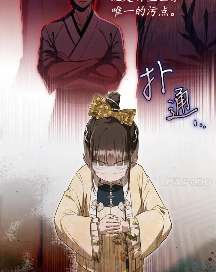 漫画《武林世家的失宠小孙女》48.出面维护第30张图