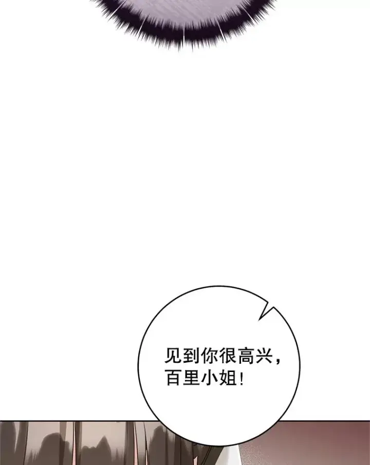 漫画《武林世家的失宠小孙女》48.出面维护第32张图
