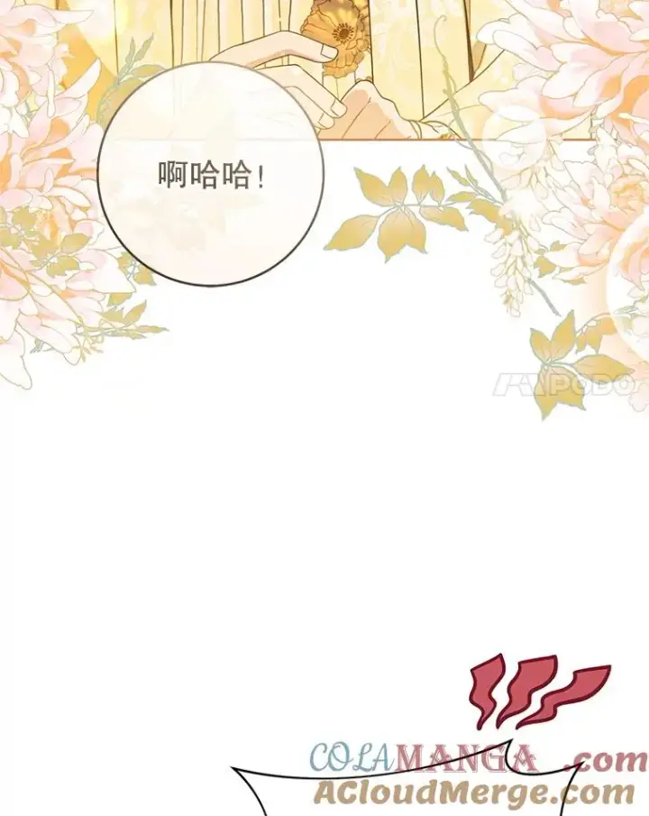 漫画《武林世家的失宠小孙女》48.出面维护第37张图