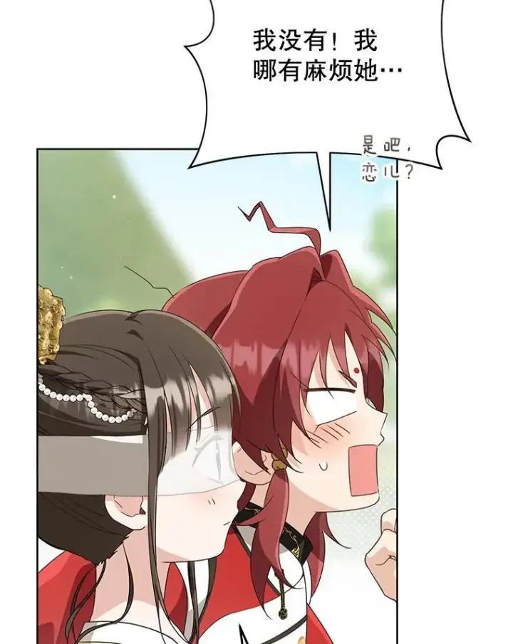 漫画《武林世家的失宠小孙女》48.出面维护第38张图