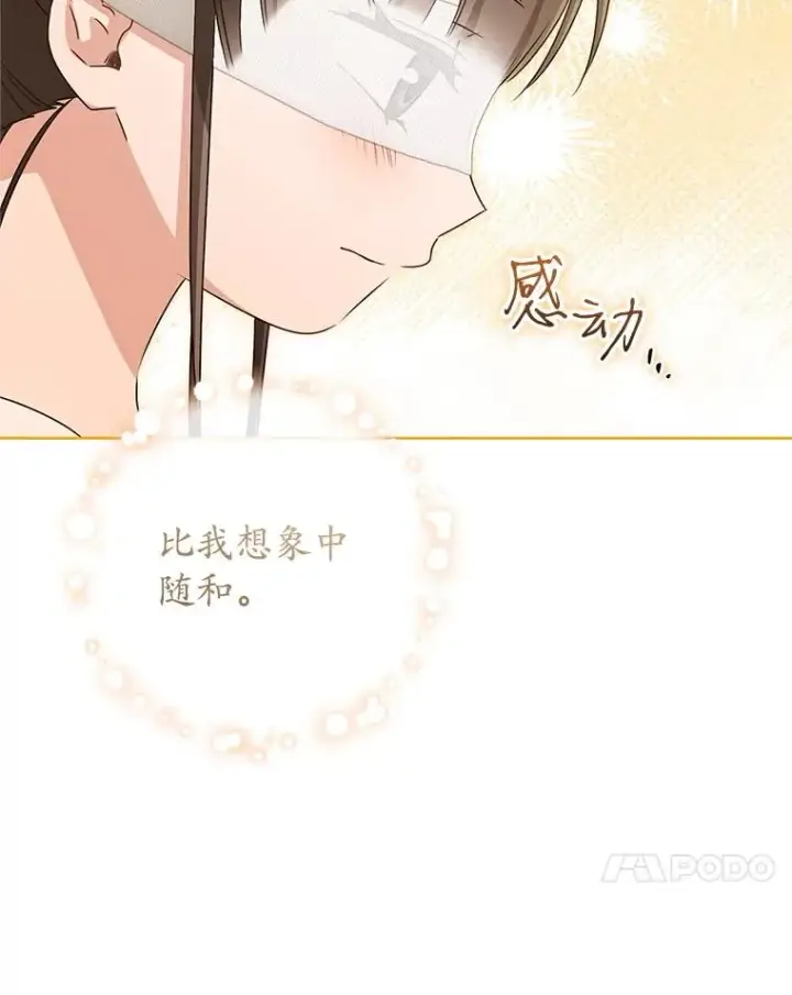 漫画《武林世家的失宠小孙女》48.出面维护第40张图