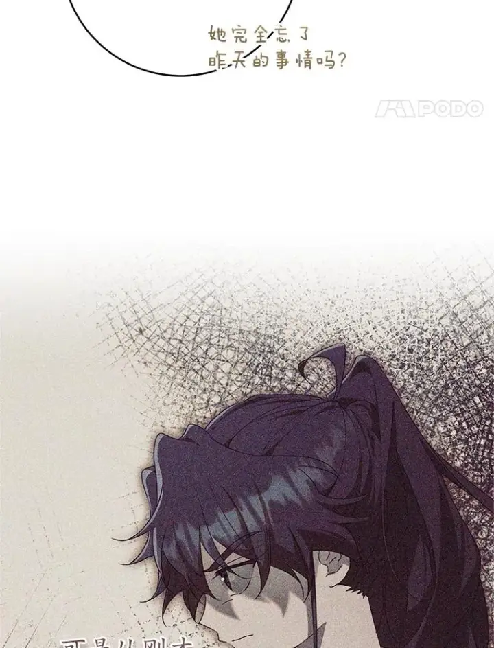 漫画《武林世家的失宠小孙女》48.出面维护第44张图