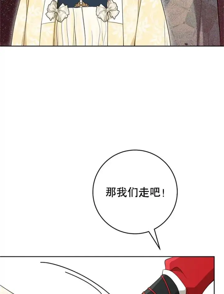 漫画《武林世家的失宠小孙女》48.出面维护第46张图