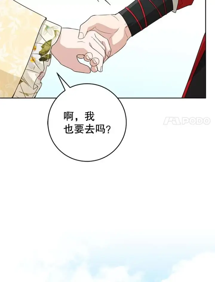 漫画《武林世家的失宠小孙女》48.出面维护第47张图