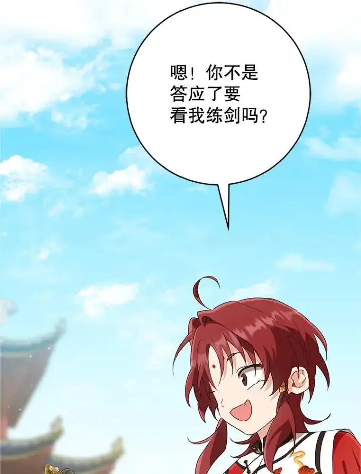 漫画《武林世家的失宠小孙女》48.出面维护第48张图