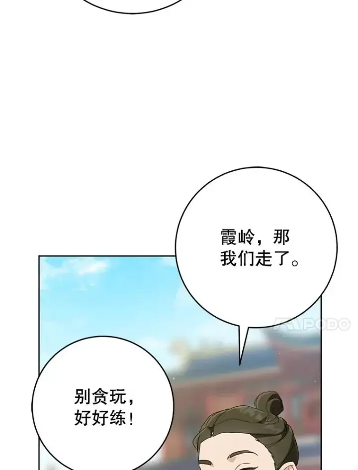 漫画《武林世家的失宠小孙女》48.出面维护第50张图