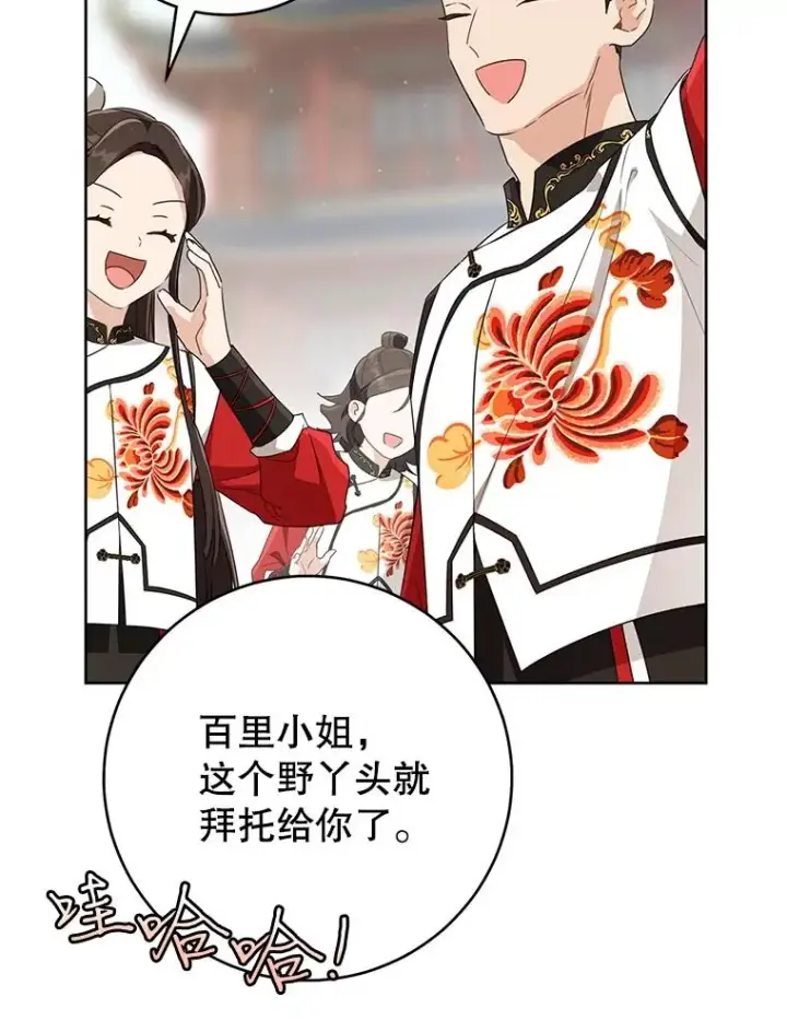 漫画《武林世家的失宠小孙女》48.出面维护第51张图