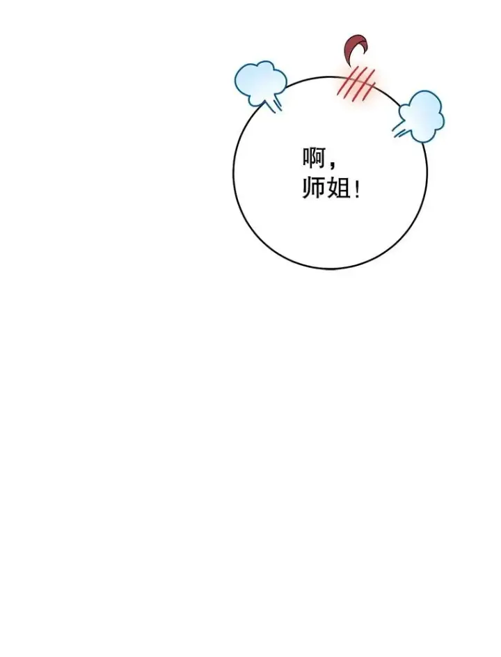 漫画《武林世家的失宠小孙女》48.出面维护第52张图