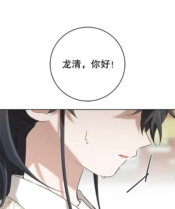 漫画《武林世家的失宠小孙女》48.出面维护第54张图