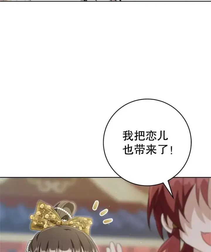 漫画《武林世家的失宠小孙女》48.出面维护第55张图