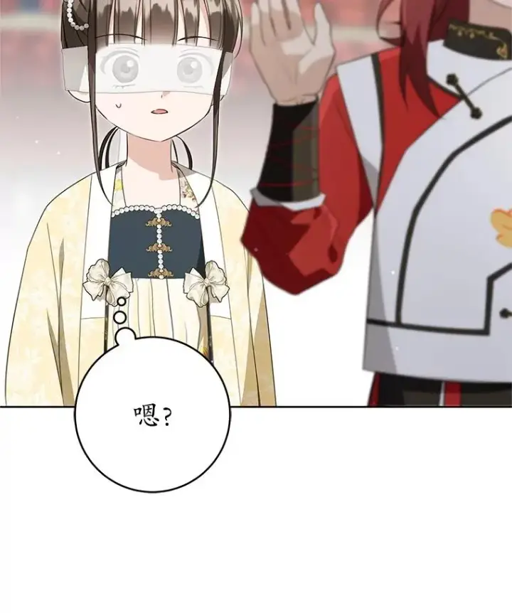 漫画《武林世家的失宠小孙女》48.出面维护第56张图