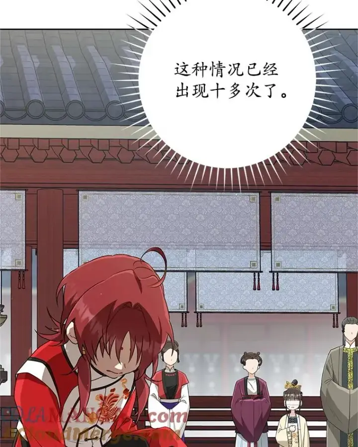 漫画《武林世家的失宠小孙女》48.出面维护第73张图