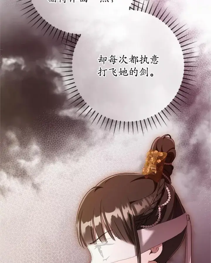 漫画《武林世家的失宠小孙女》48.出面维护第75张图