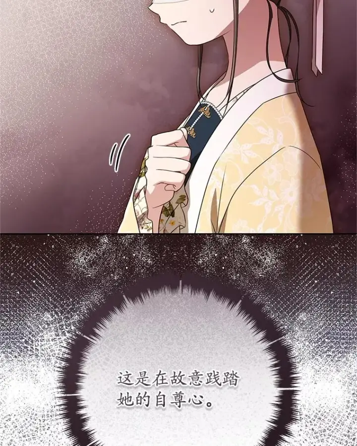 漫画《武林世家的失宠小孙女》48.出面维护第76张图